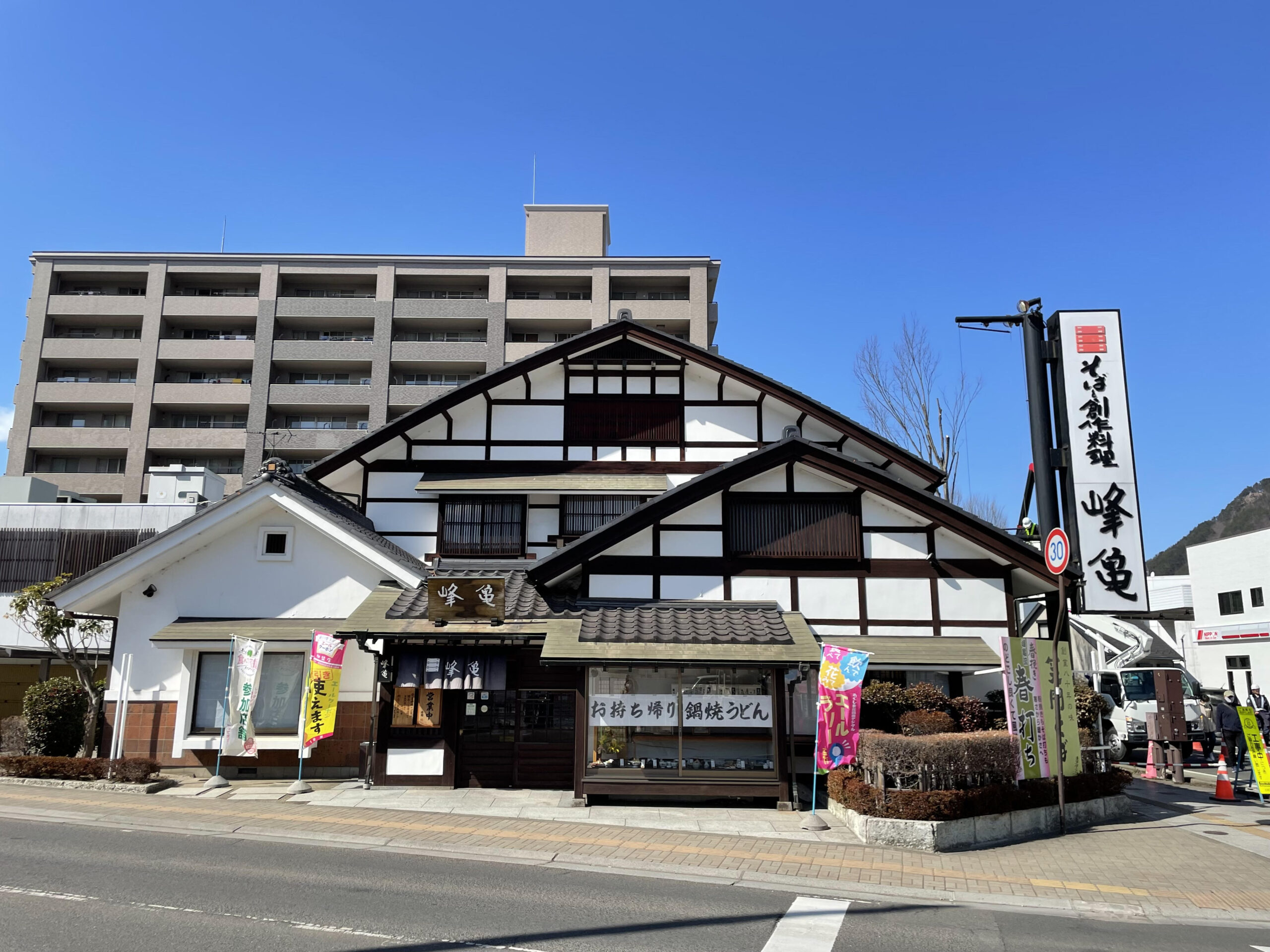 笑門そば峰亀 曽根田店（グルメ・お土産） | 福島市観光ノート